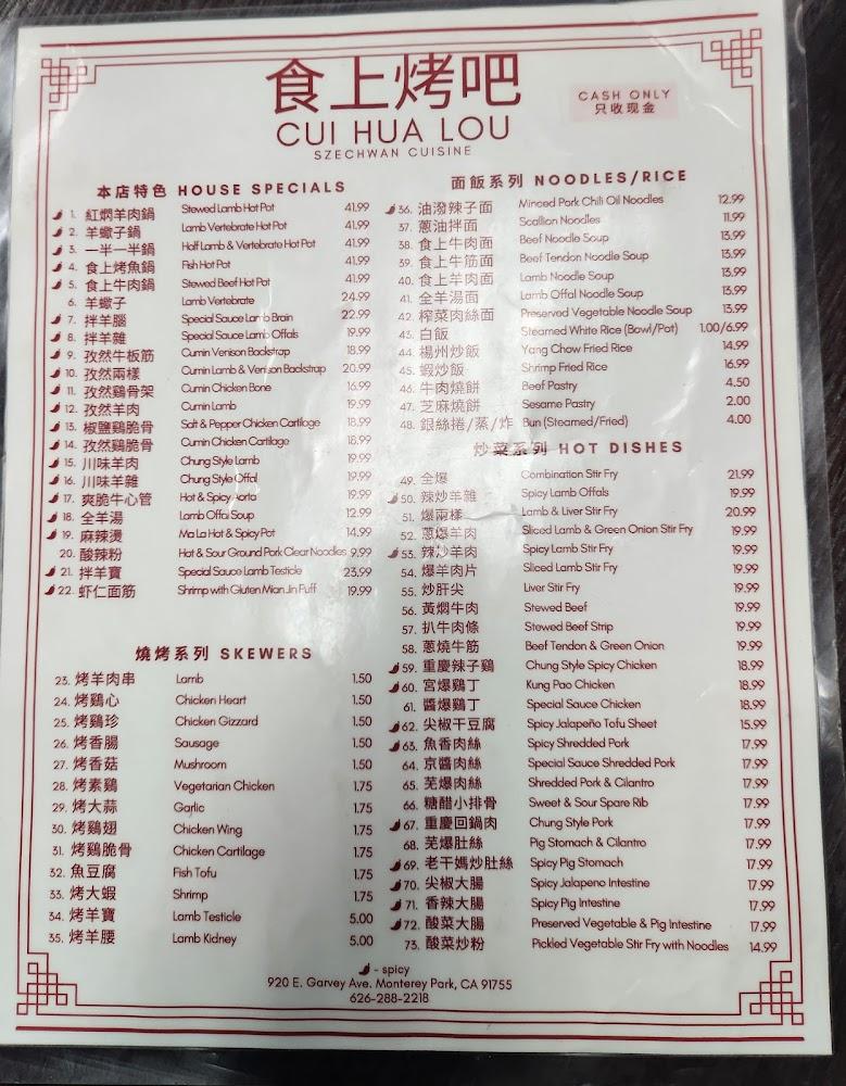 Cui Hua Lou Menu image 1