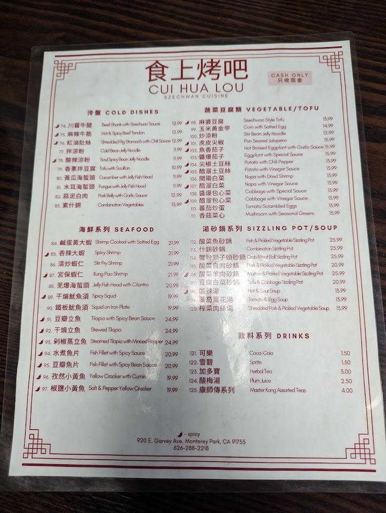 Cui Hua Lou Menu image 2