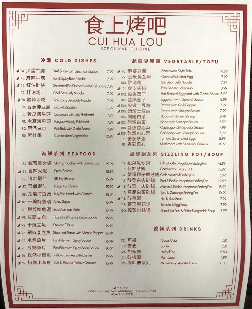 Cui Hua Lou Menu image 3