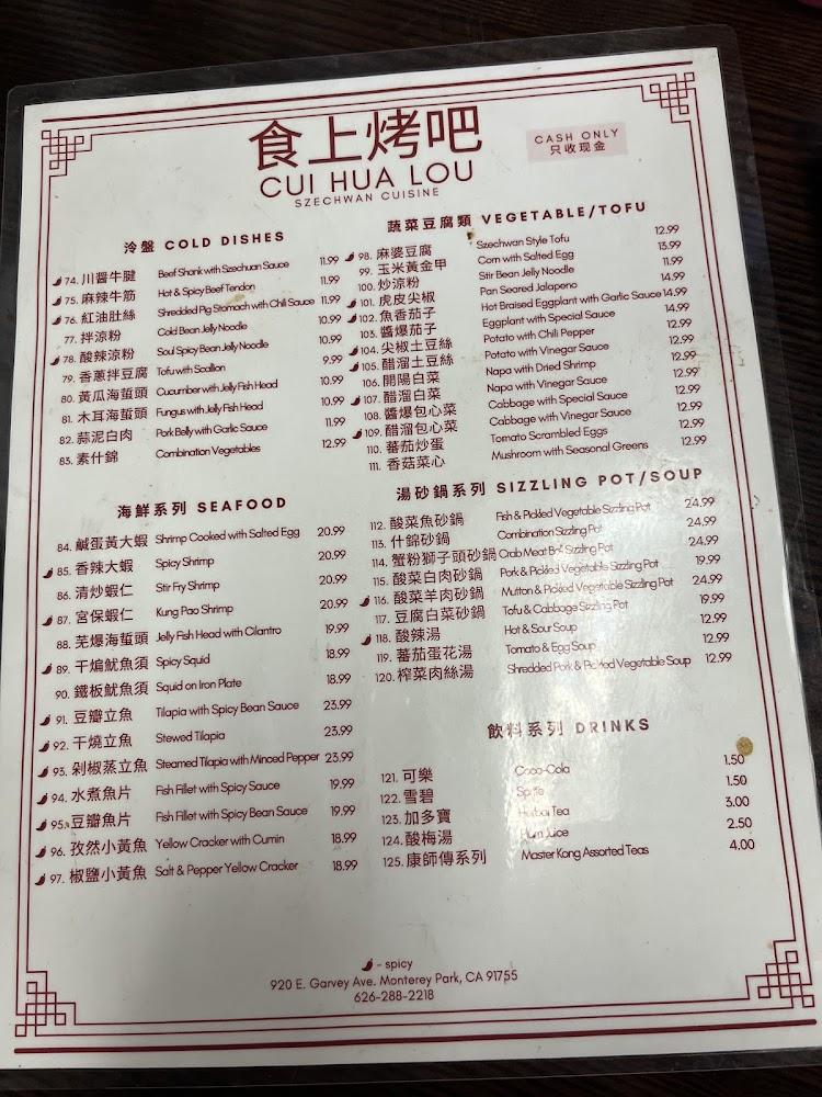 Cui Hua Lou Menu image 4